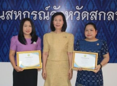 สหกรณ์จังหวัดสกลนคร ประชุมประจำเดือนข้าราชการ ลูกจ้างประจำ ... พารามิเตอร์รูปภาพ 8